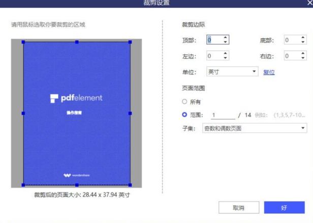 pdfelement安卓官方下载地址是什么?